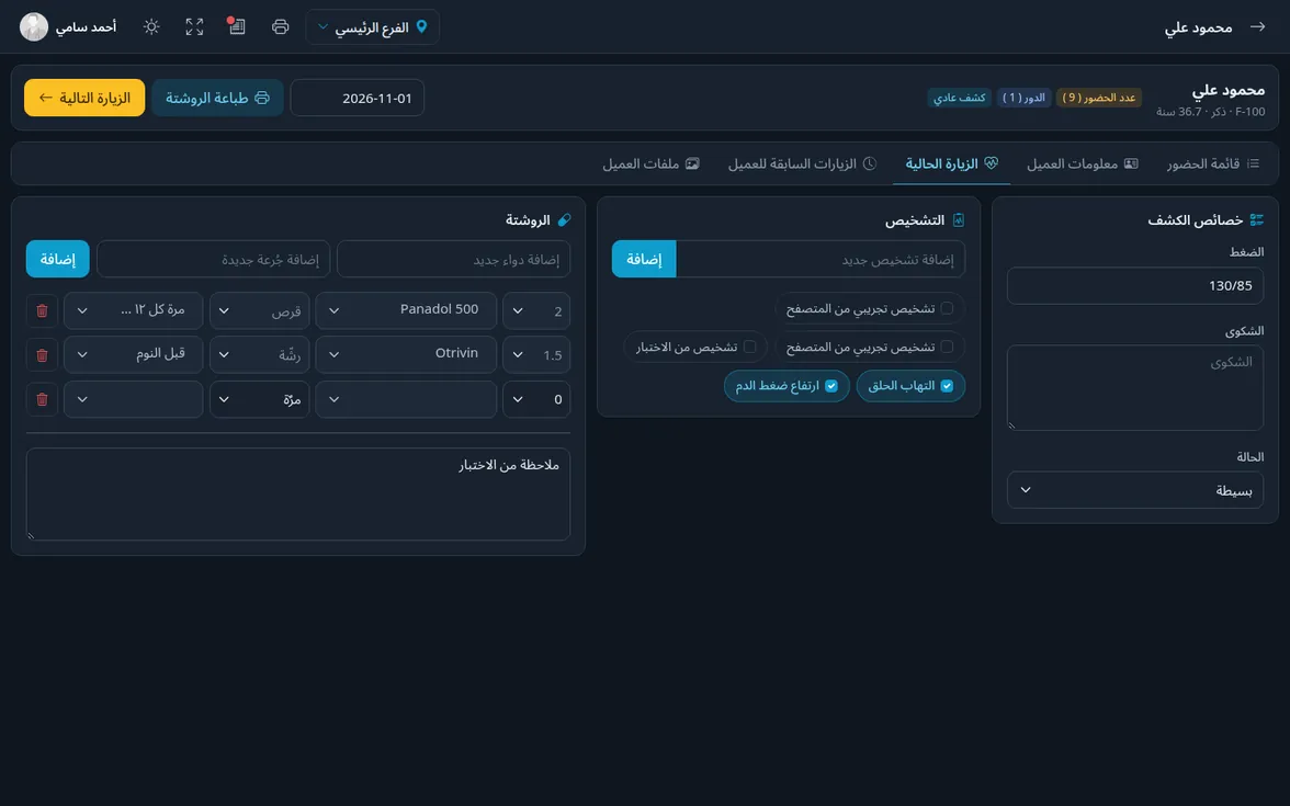 شاشة الكشف