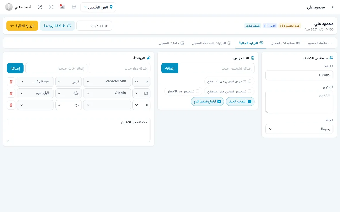 شاشة الكشف